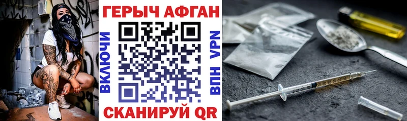 Героин герыч  Оренбург 