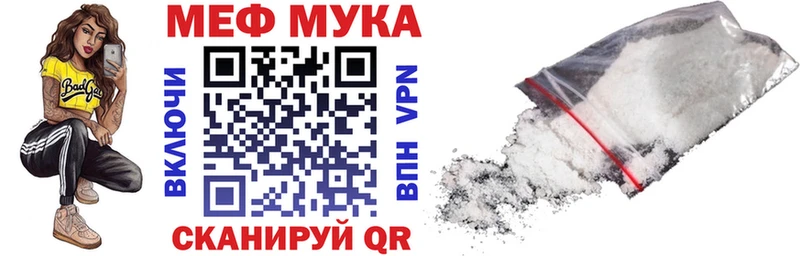 МЯУ-МЯУ mephedrone  OMG онион  Оренбург 