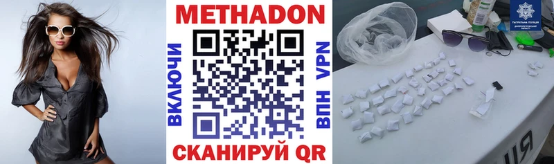 Метадон кристалл Оренбург
